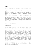 어드벤쳐영화와 도덕성과의 관계-8