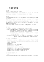 국제영화제 레포트-2