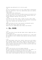 국제영화제 레포트-3