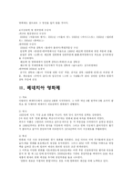 국제영화제 레포트-4
