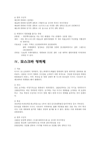 국제영화제 레포트-5