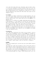 [전통문화] 전통술에 대해서-3