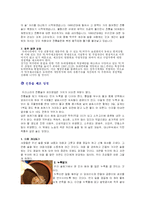 [전통문화] 전통술에 대해서-4