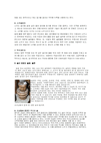 [전통문화] 전통술에 대해서-6
