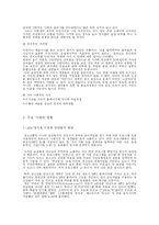 [매스컴] 인터넷 음란물에 대해서-5