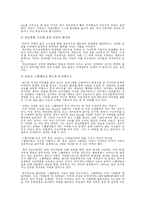 [매스컴] 인터넷 음란물에 대해서-6