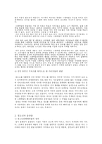 [매스컴] 인터넷 음란물에 대해서-7