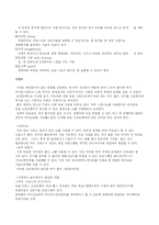 셀 애니메이션 레포트-5