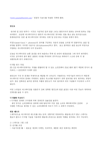 셀 애니메이션 레포트-6