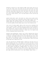 중국문화 답사기행 보고서-3