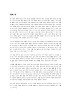 중국문화 답사기행 보고서-4