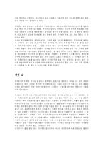 중국문화 답사기행 보고서-6
