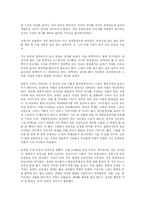 중국문화 답사기행 보고서-7