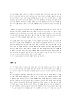 중국문화 답사기행 보고서-8