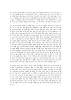 중국문화 답사기행 보고서-9