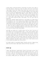 중국문화 답사기행 보고서-10