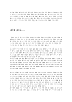 중국문화 답사기행 보고서-11