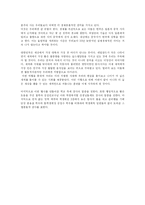 중국문화 답사기행 보고서-12