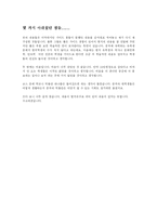 중국문화 답사기행 보고서-13