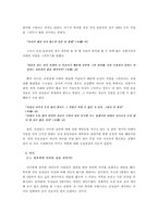 [가족사회학] 성, 사랑, 그리고 결혼의 그 삼각관계에 대하여-5