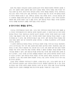 [동아시아정치] 동아시아 지역의 FTA-9