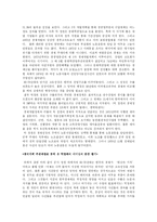 [역사학] `박정희` 에 대한 긍정적 평가-8