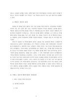 베네수엘라 - 빈민의 대통령, 미국의 적 우고 차베스-4