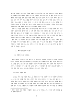 베네수엘라 - 빈민의 대통령, 미국의 적 우고 차베스-8