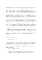 베네수엘라 - 빈민의 대통령, 미국의 적 우고 차베스-9