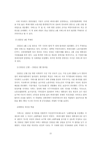 베네수엘라 - 빈민의 대통령, 미국의 적 우고 차베스-10