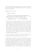 베네수엘라 - 빈민의 대통령, 미국의 적 우고 차베스-11