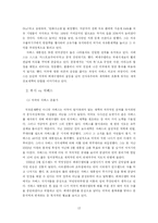 베네수엘라 - 빈민의 대통령, 미국의 적 우고 차베스-12