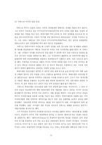 베네수엘라 - 빈민의 대통령, 미국의 적 우고 차베스-13