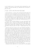 베네수엘라 - 빈민의 대통령, 미국의 적 우고 차베스-14