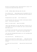 베네수엘라 - 빈민의 대통령, 미국의 적 우고 차베스-15