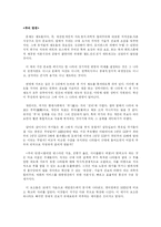[감상문] 부의 탄생-1