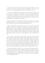 [감상문] 부의 탄생-2