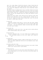 [장애인복지] 봉사활동을 통한 장애인에 대한 고찰-9