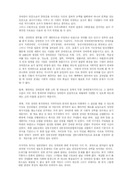 [장애인복지] 봉사활동을 통한 장애인에 대한 고찰-13