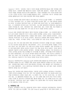 [장애인복지] 봉사활동을 통한 장애인에 대한 고찰-16