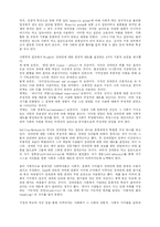 [장애인복지] 봉사활동을 통한 장애인에 대한 고찰-17