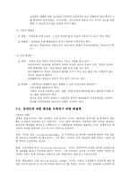 [장애인복지] 봉사활동을 통한 장애인에 대한 고찰-20