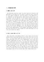 [한국전통문화와 아동교육] 전래동화 `춤추는 호랑이` 활동계획안, 수업계획안-3