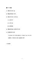 [교육철학] 에라스무스(Erasmus)-2