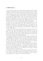 [교육철학] 에라스무스(Erasmus)-3