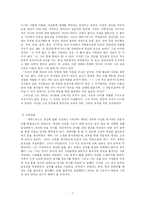 [교육철학] 에라스무스(Erasmus)-7