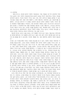 [교육철학] 에라스무스(Erasmus)-8