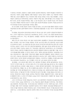 [교육철학] 에라스무스(Erasmus)-10