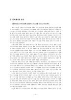 [교육철학] 에라스무스(Erasmus)-11