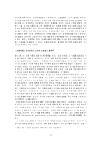 [교육철학] 에라스무스(Erasmus)-12